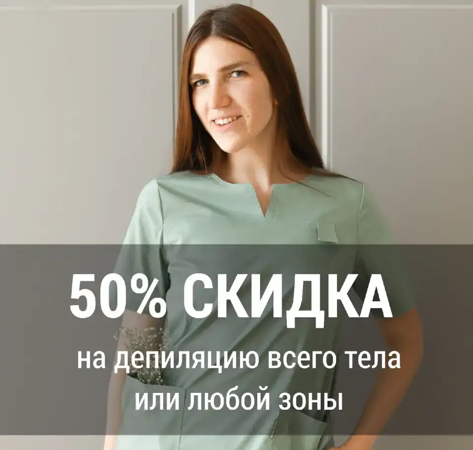 Шугаринг / Восковая депиляция, фотография 1
