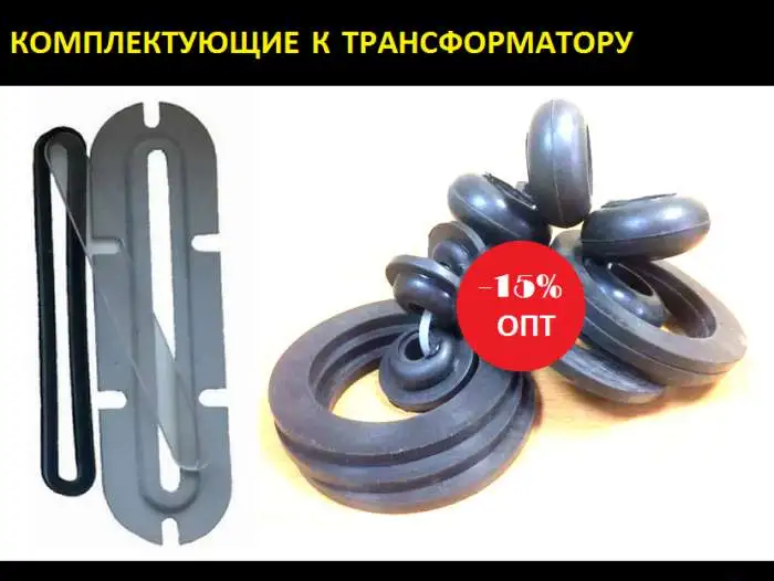 Контактные зажимы на трансформатор ТМ, ТМГ, ТМЗ, ТМФ, ТМГФ 2500 кВА, фотография 10