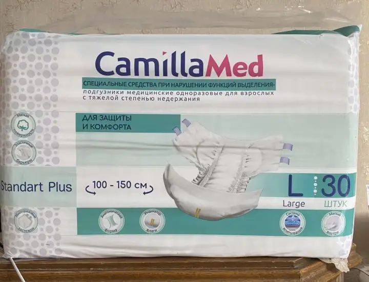 Подгузникипамперсы для взрослых.Camilla р-р L3, фотография 1