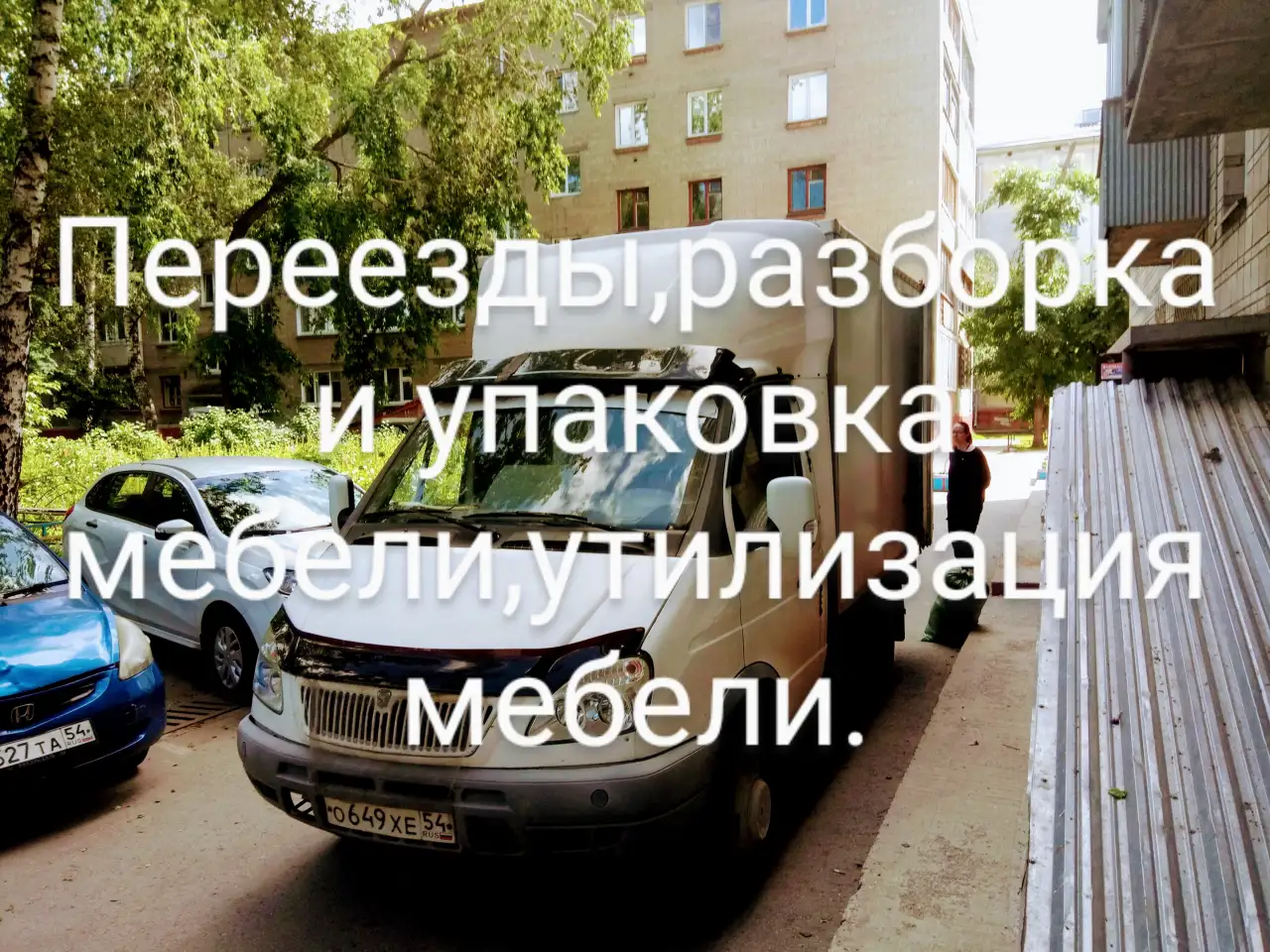 Упаковка мебели переезды погрузка, фотография 9