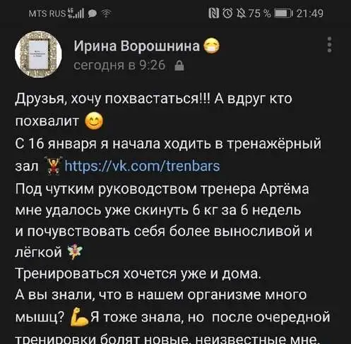 Фитнес тренер консультация в подарок, фотография 3