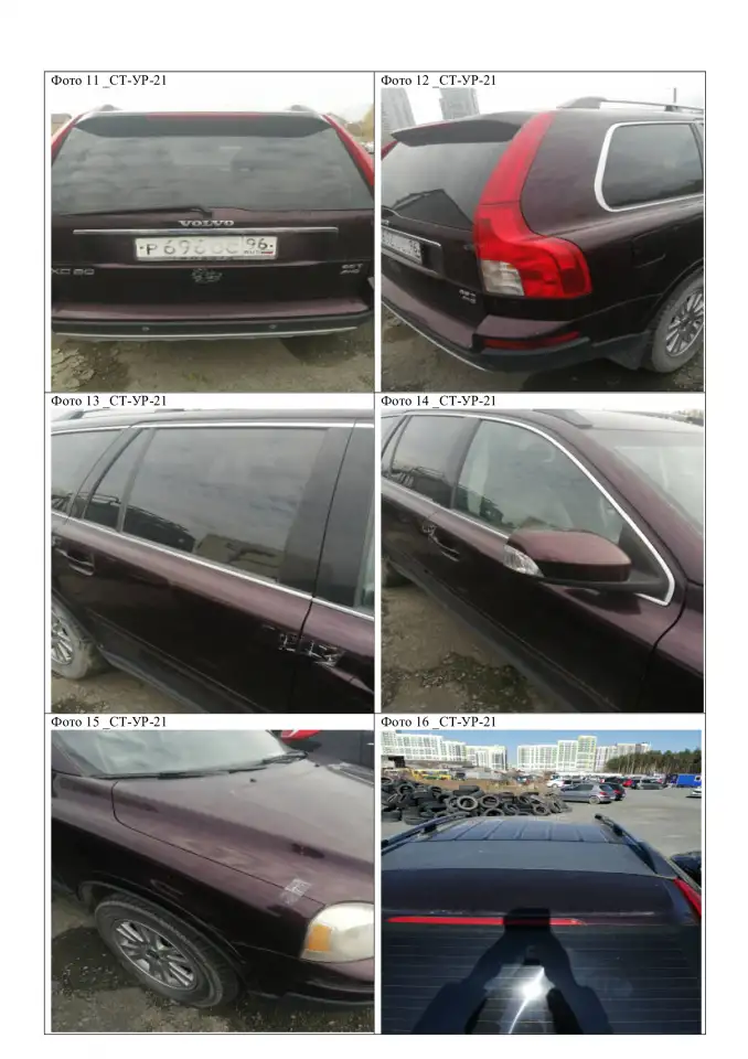 Автомобиль легковой VOLVO XC90, 2007 г.в Свердловская область, г. Екатеринбург, фотография 3