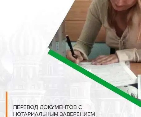 Перевод документов в Махачкале с заверением, фотография 4