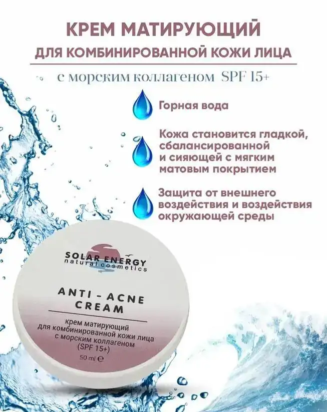 Натуральная косметика 