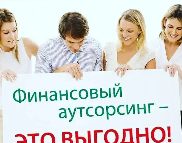 Бухгалтерия/Финансы/Аутсорсинг/Налоги, фотография 2
