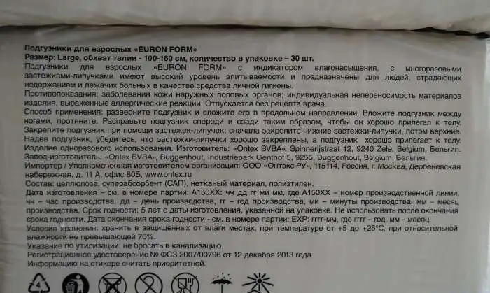 Памперсы  SENI М,L,:Хl , TENA уп-30шт. Доставка есть., фотография 4