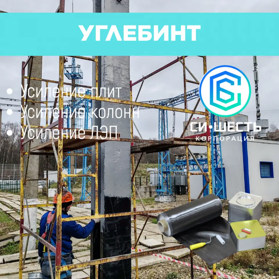 Углеволокно углебинт, фотография 3