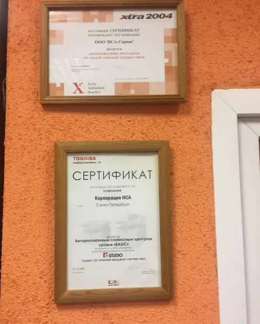 Ремонтировать и заправлять технику лучше в НСА, фотография 6