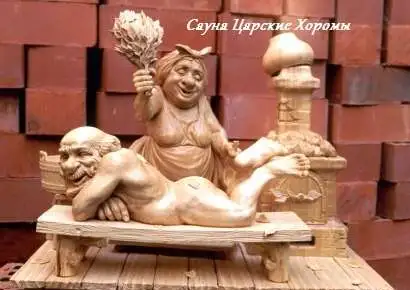 Сауна Царские Хоромы, фотография 1