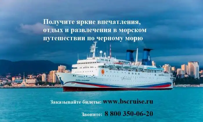 отдых на черном море, фотография 1