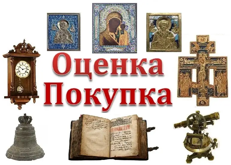 Куплю иконы, картины и др антиквариат, фотография 1