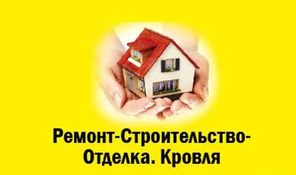 Ремонт,отделка квартир., фотография 1