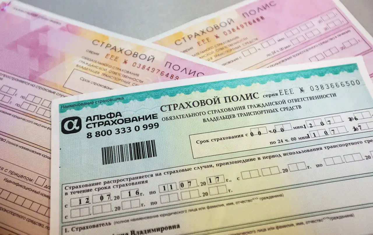 Страхование ОСАГО, фотография 1