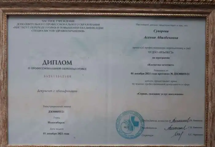 Массаж. Прикладная кинезиология, фотография 3