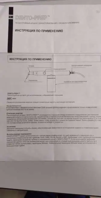 Пескоструйный аппарат для использования с оксидом, фотография 3
