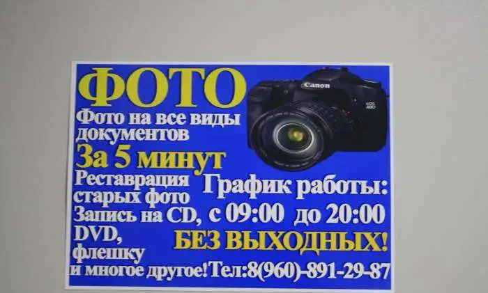 Фото на документы в Волгограде, фотография 2