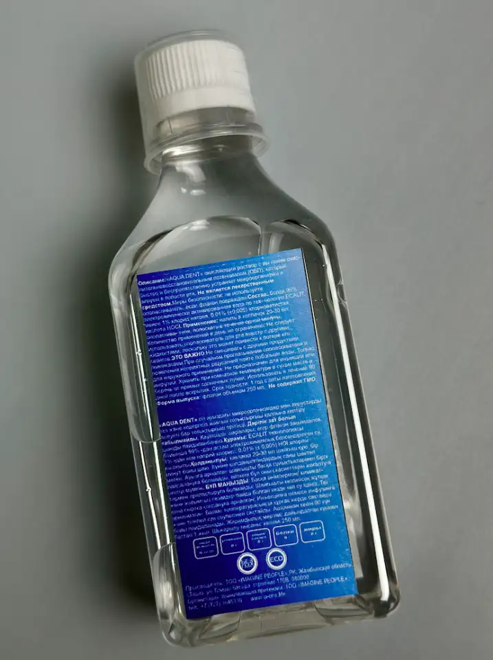 Ополаскиватель для полости рта AQUA DENT, без спирта, гипоаллергенный, 250 мл, фотография 3