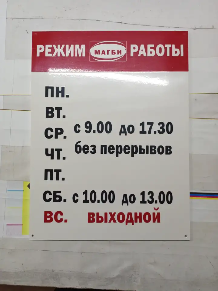 Наружная реклама, фотография 6