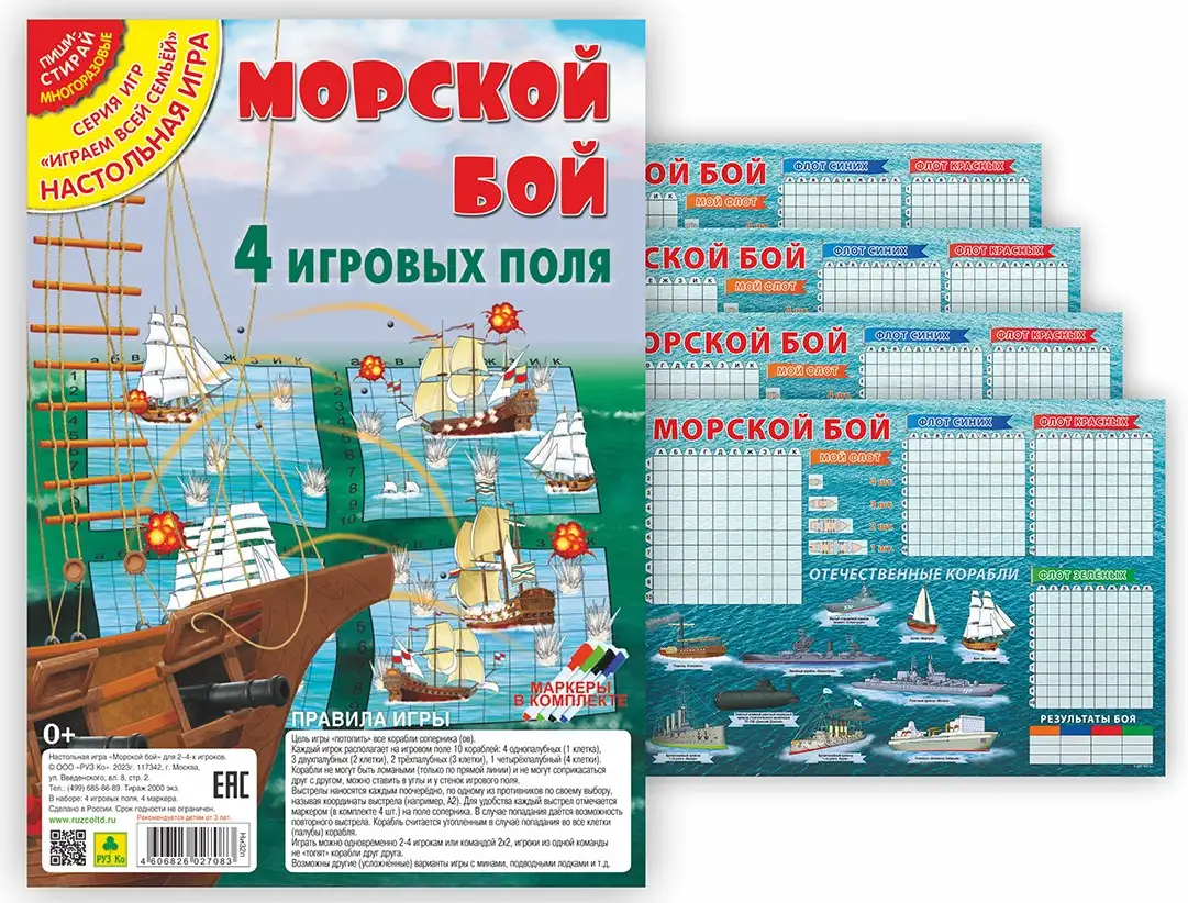 Подарочный развивающий набор. Юным любителям кораблей., фотография 7