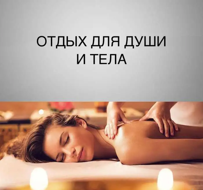 Массаж СПб, общий классический массаж, расслабляющий, СПА программы релаксации, фотография 5