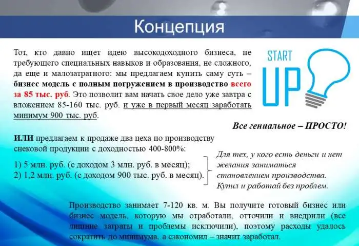 Высокорентабельный бизнес (с доходностью 400-800%), фотография 2