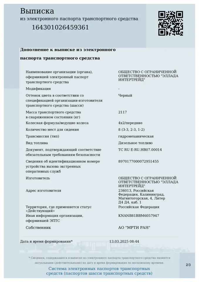 Автомобиль KIA Carnival. Год изготовления 2021, фотография 2