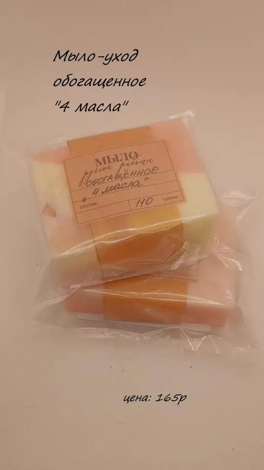 Мыло ручной работы, фотография 1