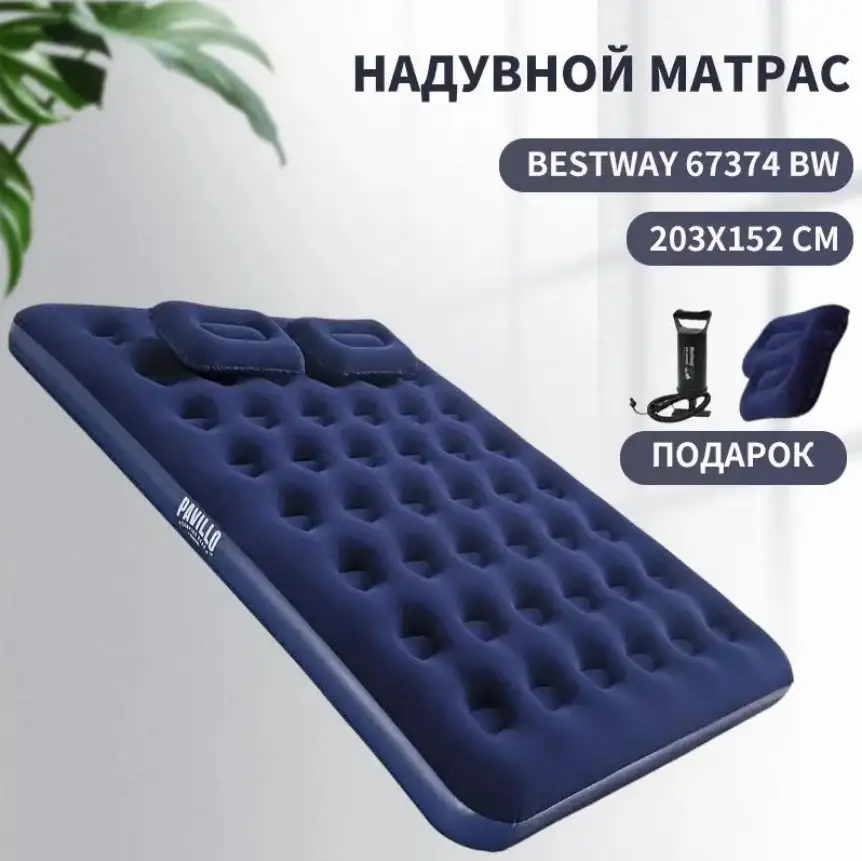 Новый матрас надувной 152х203х22 см с насосом и подушками, фотография 1