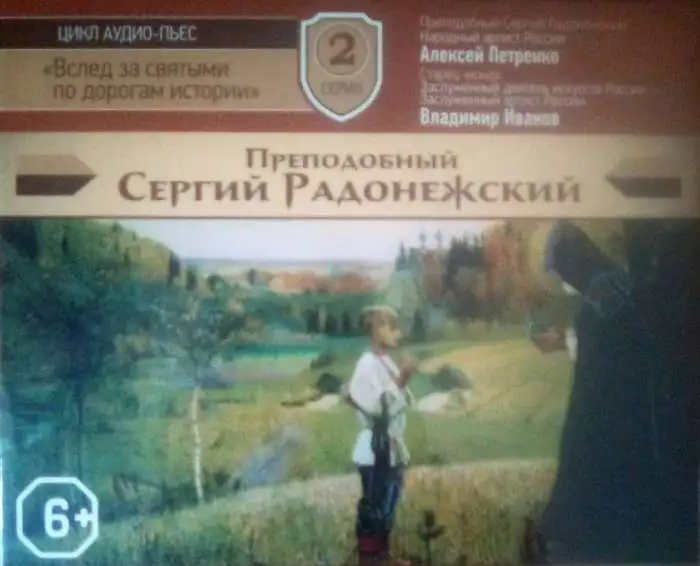 Аудиопьесы, фотография 2