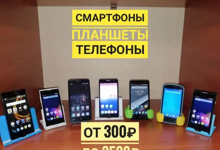 Смартфоны, планшеты, телефоны от 300 до 3500 РАСПРОДАЖА, фотография 1