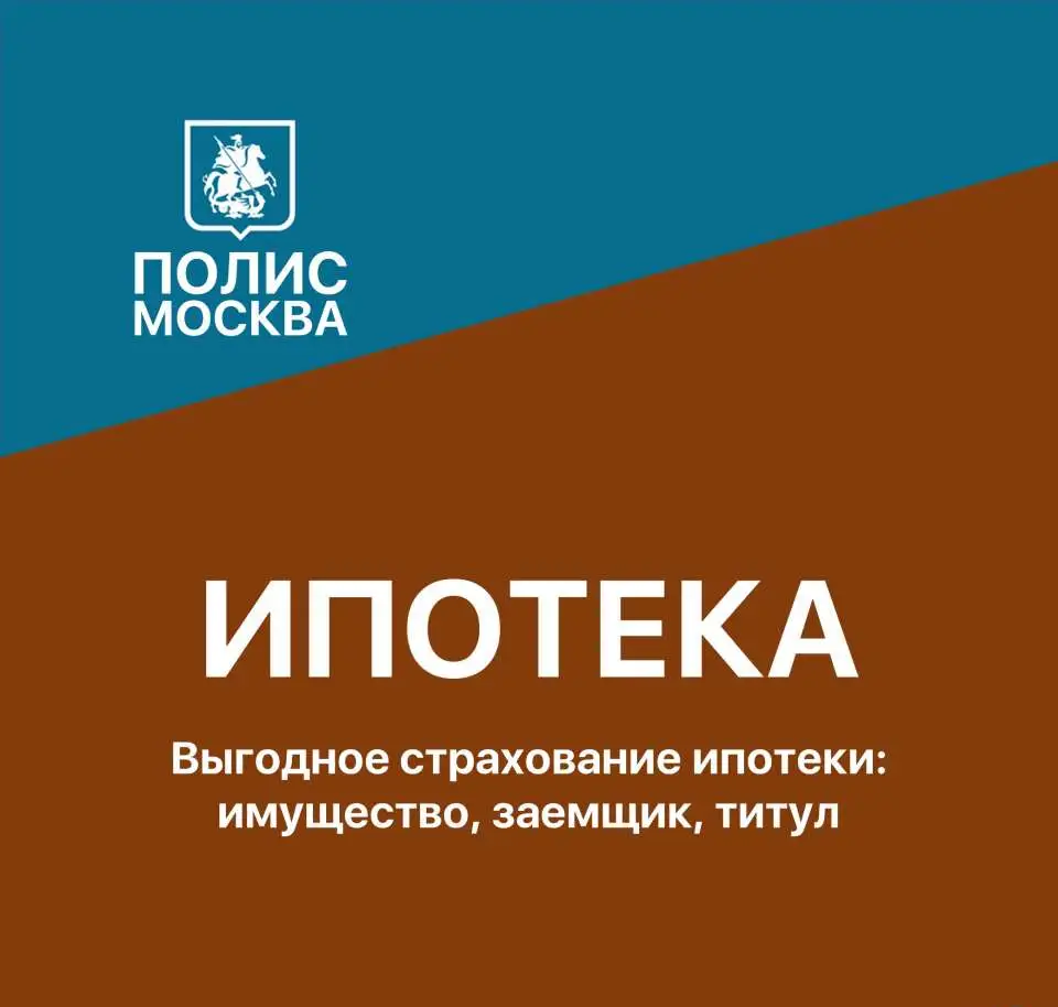 Полис.Москва Выгодное страхование, фотография 4