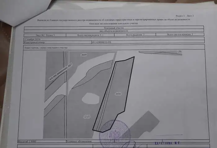 Продаётся земельный участок 2000 соток по адресу: Тверская область, Кимрский р-, фотография 2