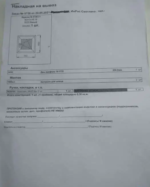 Продам пластиковое окно (НОВОЕ), фотография 5