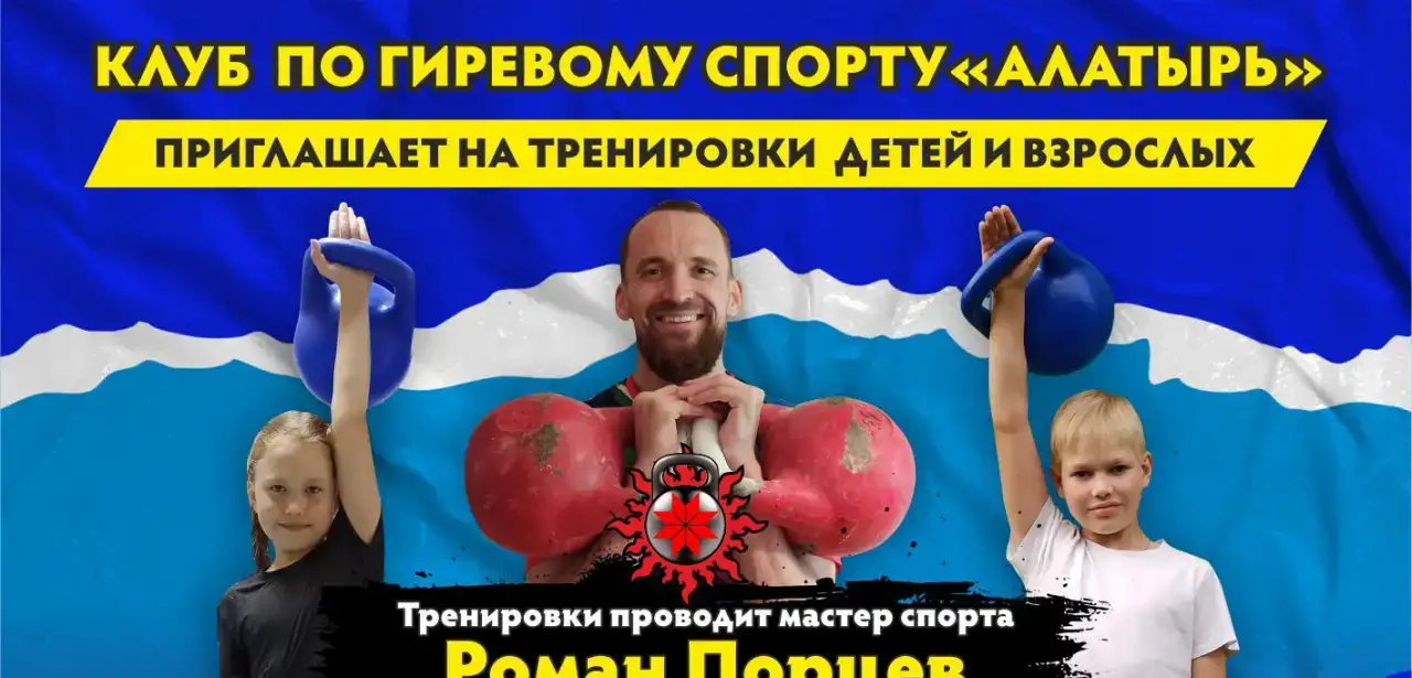 Тренировки по гиревому спорту, фотография 2