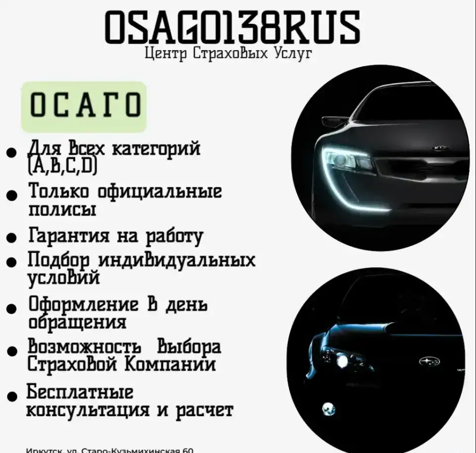 Страхование ОСАГО, ТЕХОСМОТР, фотография 2