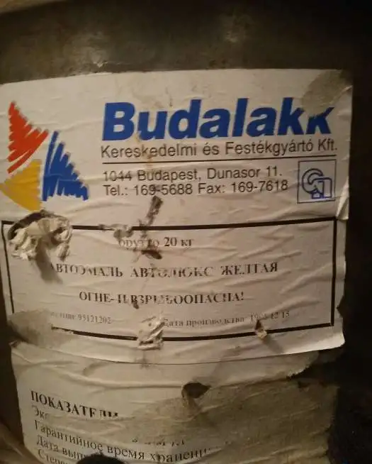 Продам автоэмаль, фотография 2
