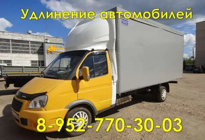 Время удлинить газель, газель фермер -теперь цена ниже Купи фургон с максимальной выгодой, фотография 5