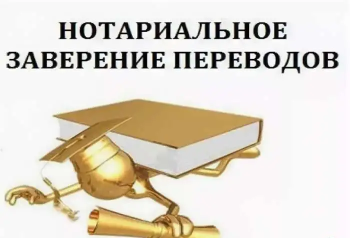 Переводчик и нотариус в Махачкале, фотография 7