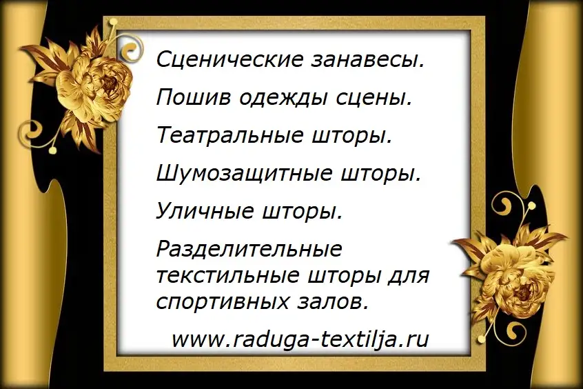 Шьем для школ, театров, Домов Культуры , филармоний, фотография 16