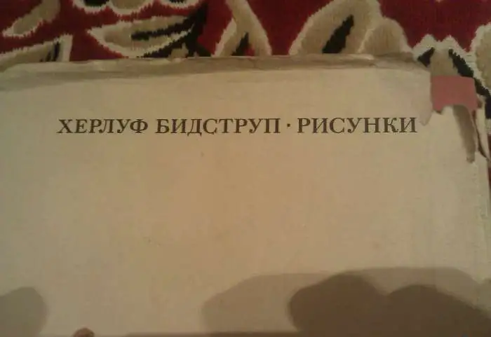 Херлуф Бидструп Рисунки, фотография 1