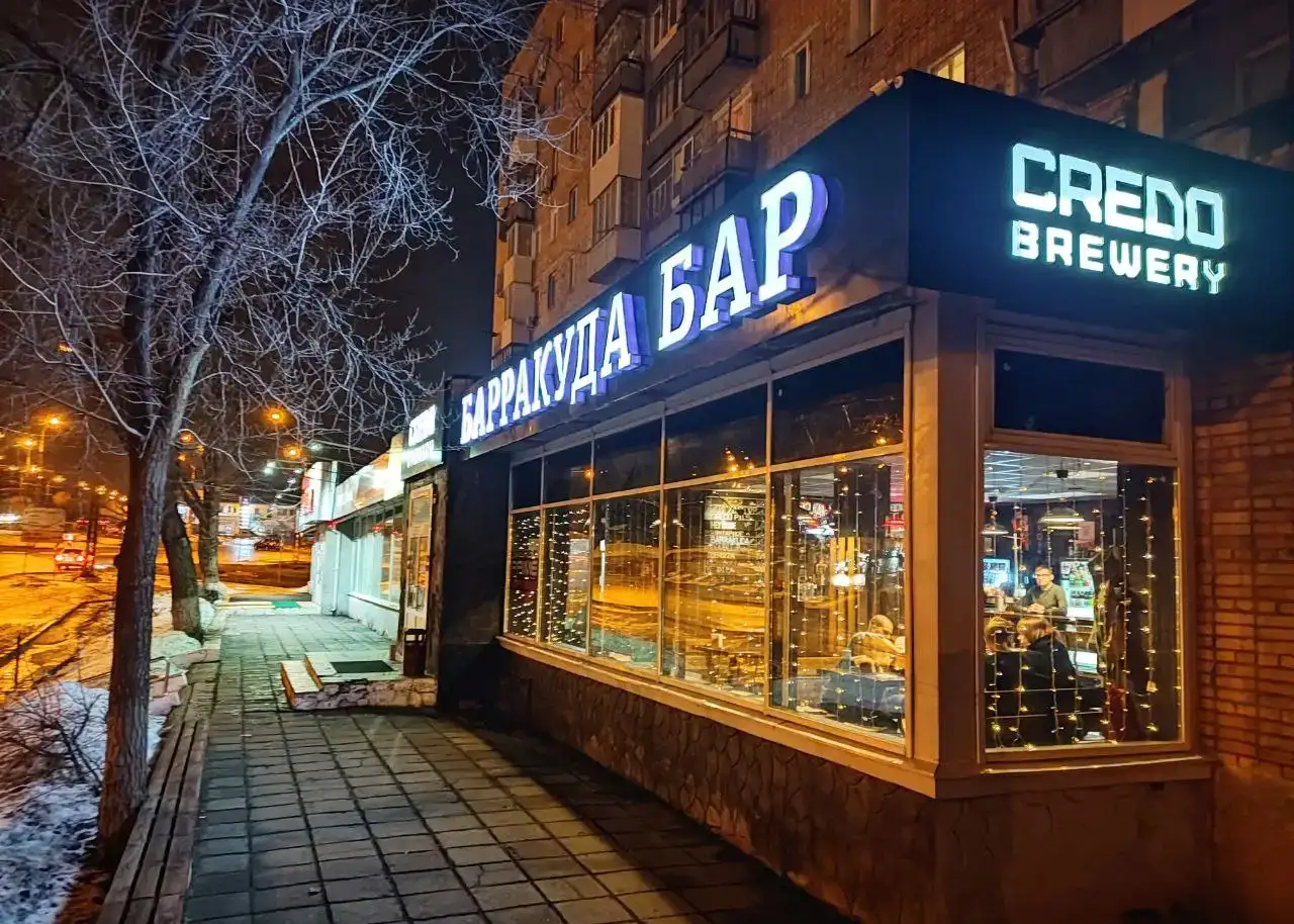 Продажа крафтового пивного бара, фотография 1