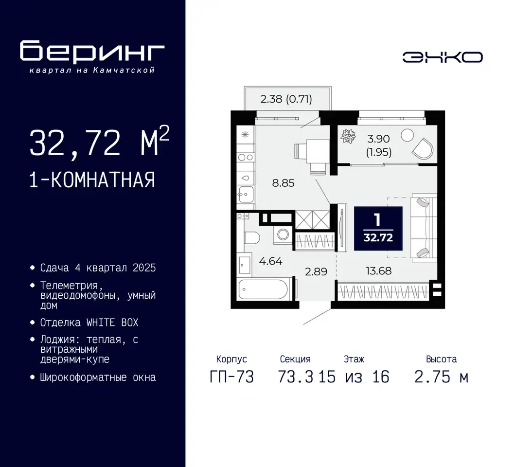 Квартира, 32,72 м², 15 эт., Камчатская, 70, фотография 1