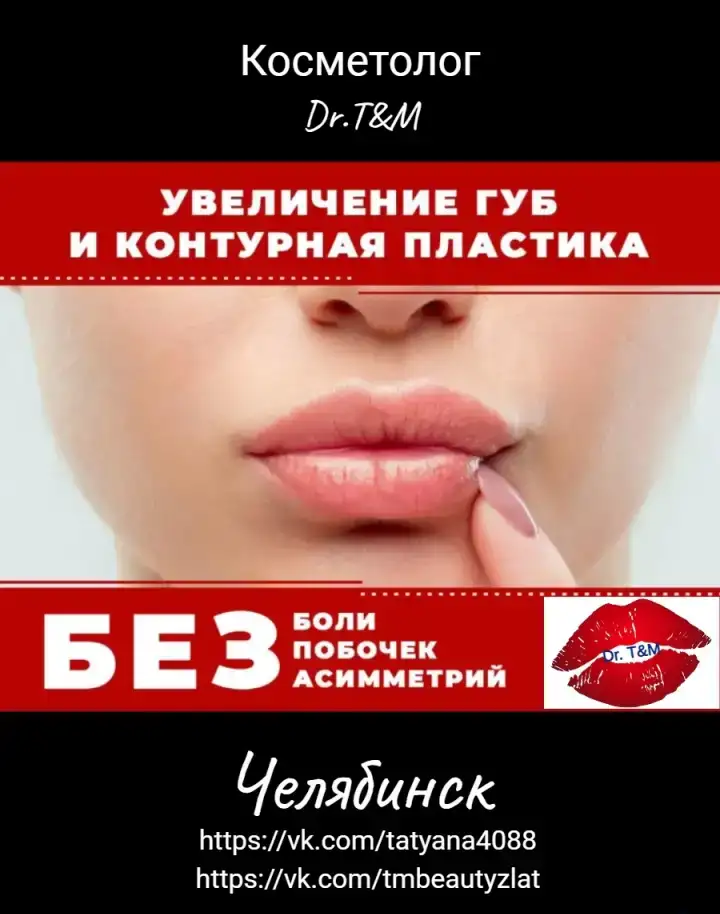 Косметолог инекционист, фотография 1