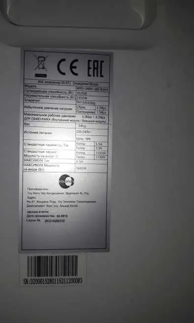 Продам мобильный кондиционер Midea MPPD-12ERN1, фотография 3
