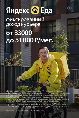 Яндекс Еда, фотография 1
