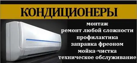 Обслуживание, заправка, установка кондиционеров!, фотография 1