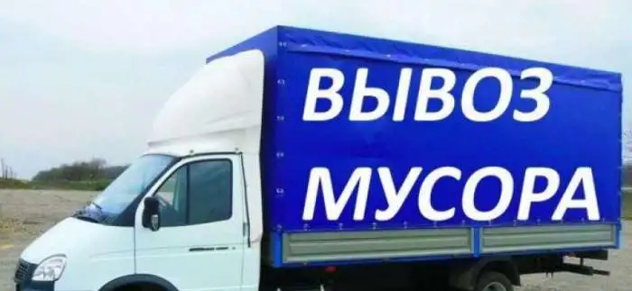 Нужен вывоз мусора в Нижнем Новгороде? Звоните нам, фотография 1