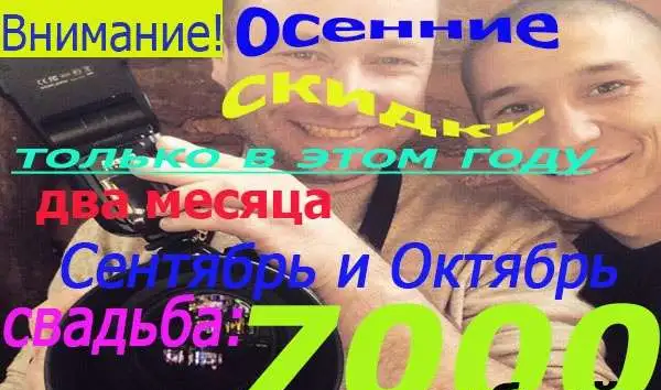 Веселые-Ведущие-Вокалисты, фотография 7