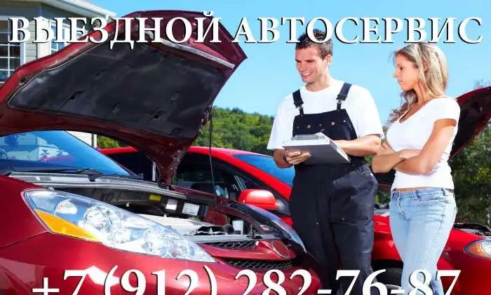 Выездной (мобильный) автосервис Екатеринбург, фотография 1