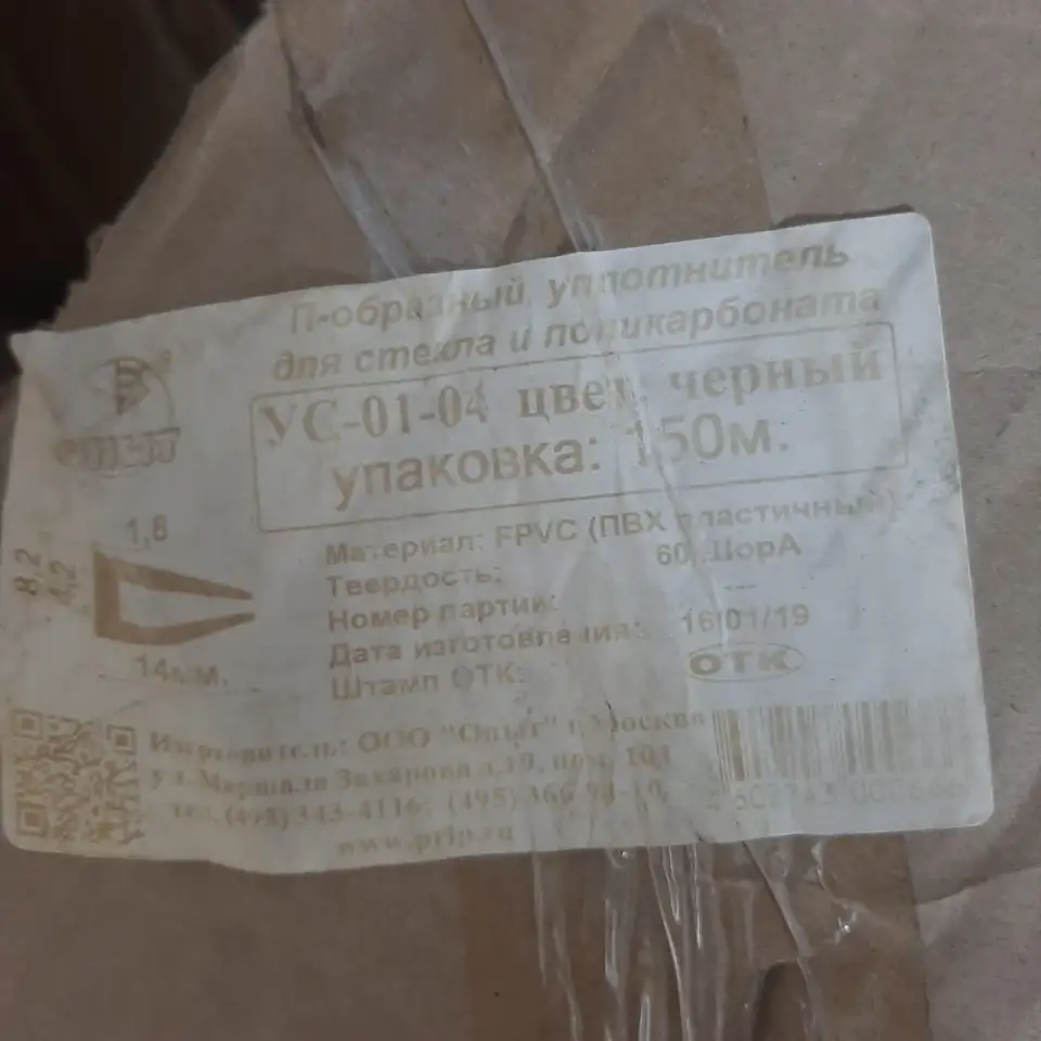 П-образный уплотнитель для стекла и поликарбоната, фотография 2